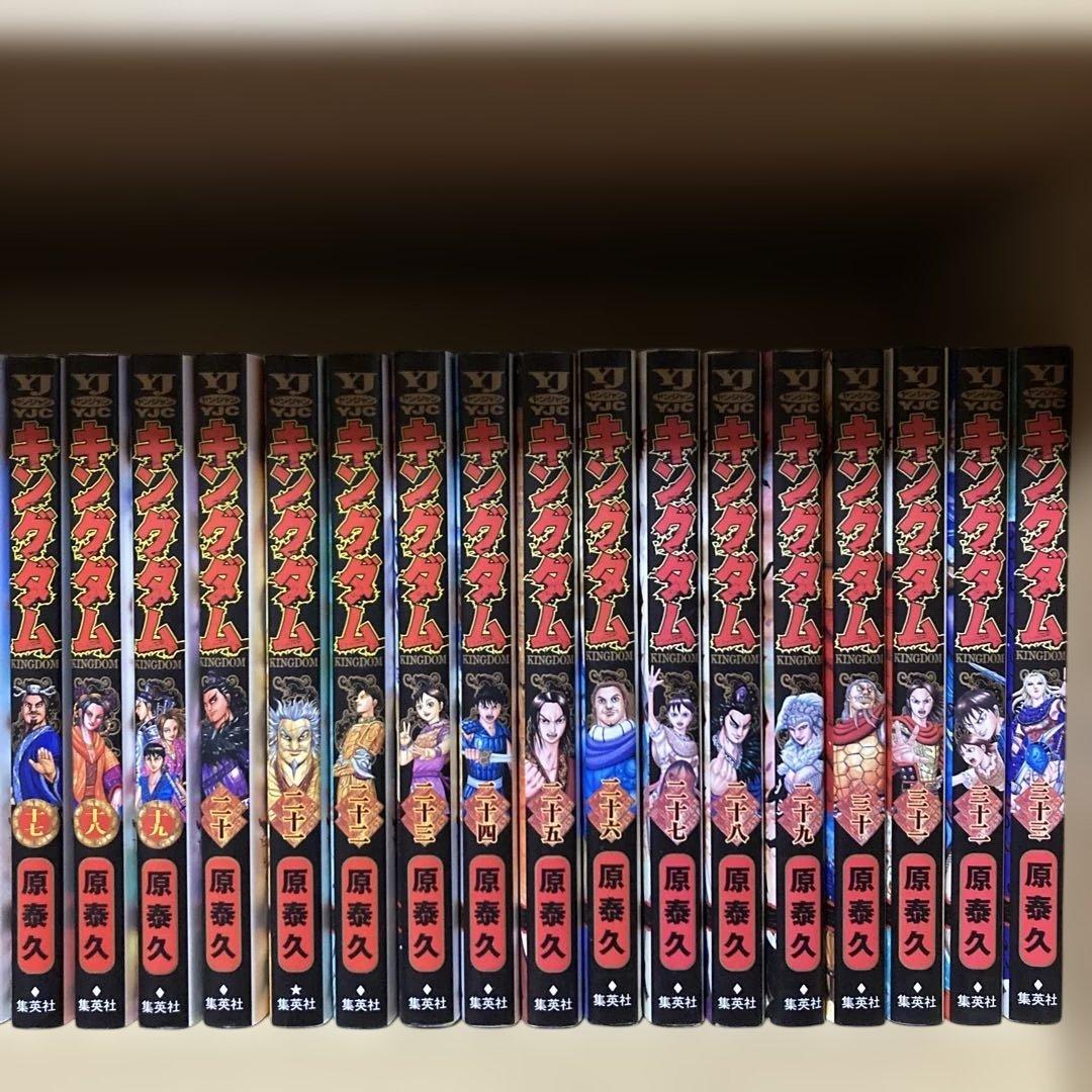 良品多数❗️送料無料❗️キングダム全巻1〜77巻＋伍