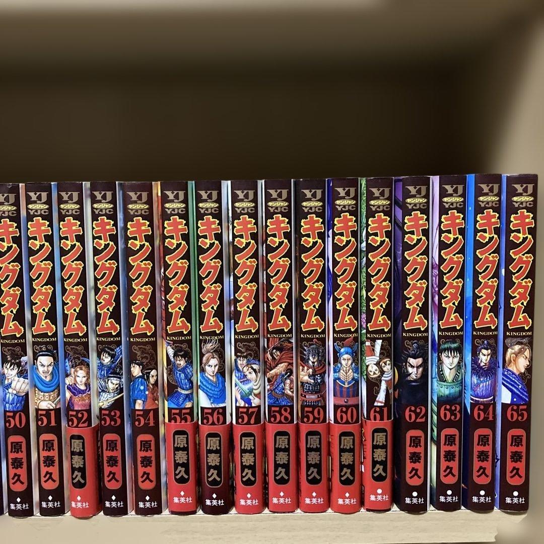 良品多数❗️送料無料❗️キングダム全巻1〜77巻＋伍