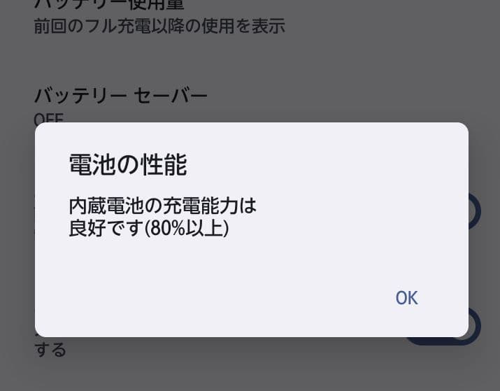ポチ 5G対応 arrows We F-51B OS14 おサイフ 急速充