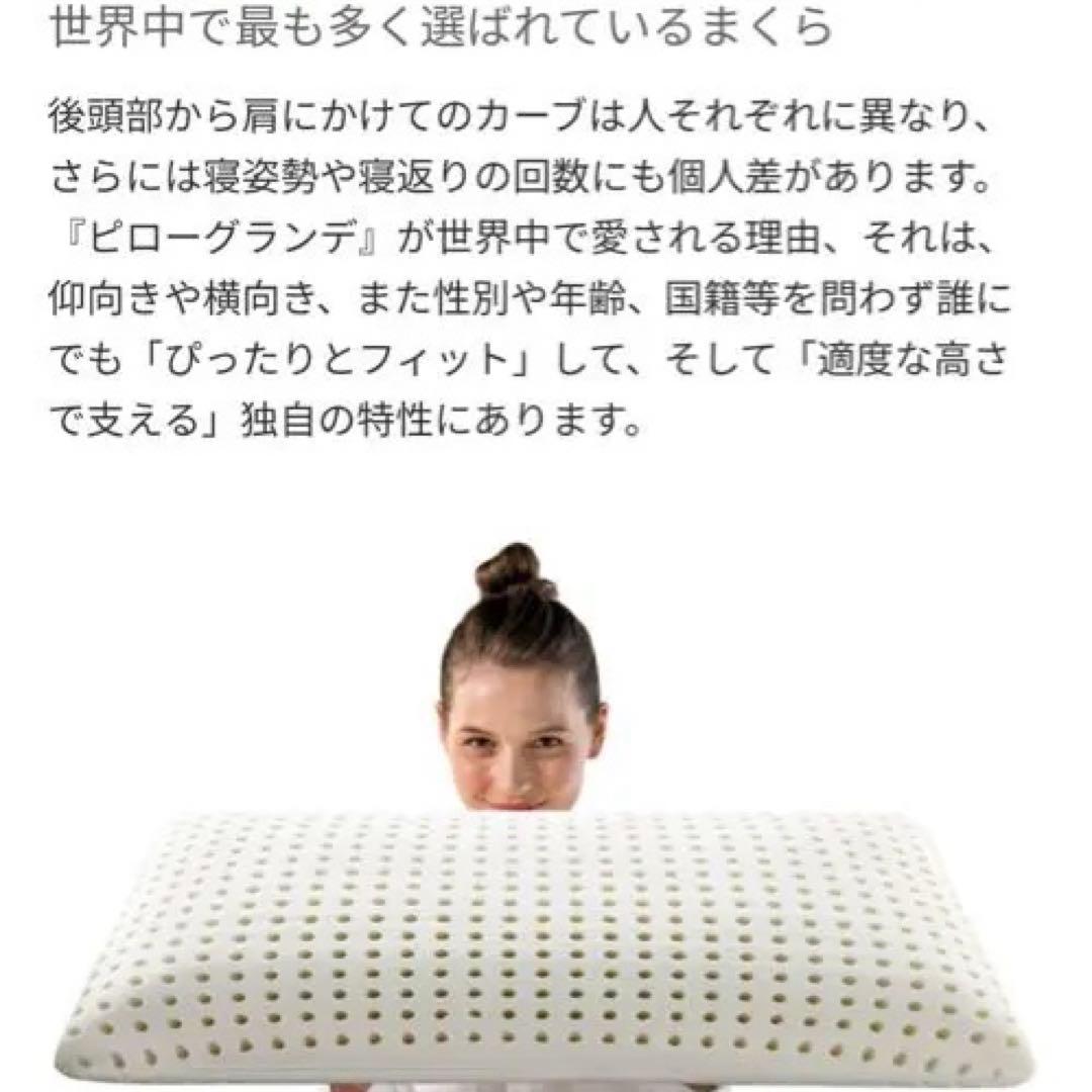 マニフレックス　Pillow Grande 枕　定価¥20900