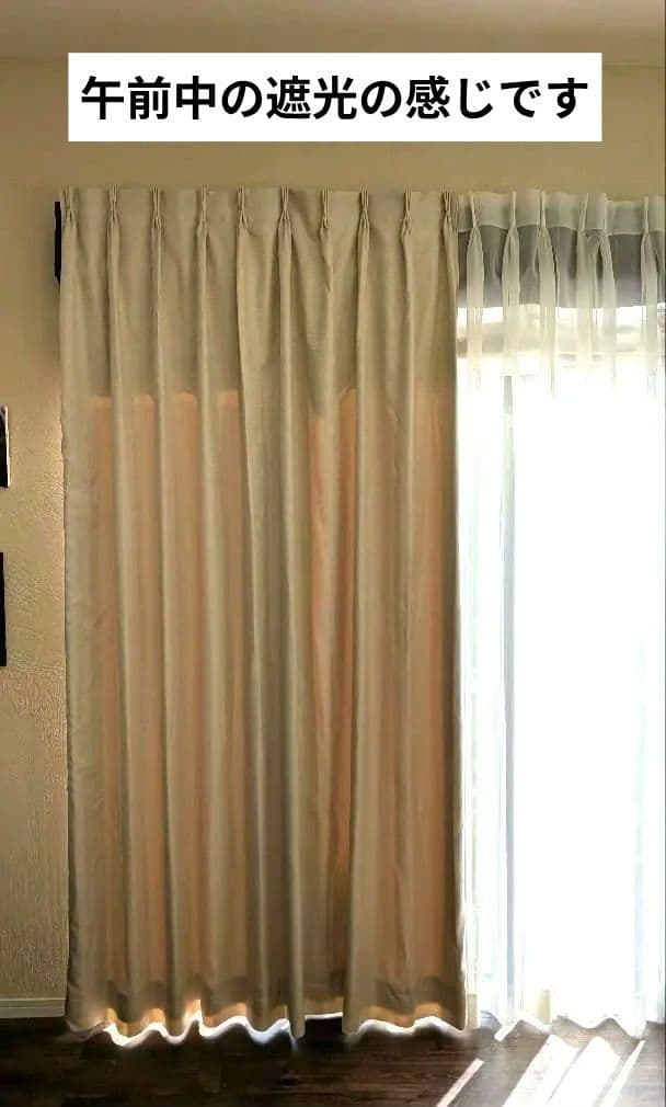 【美品】遮光カーテン　レース付　230×100　オーダーカーテン　4枚セット