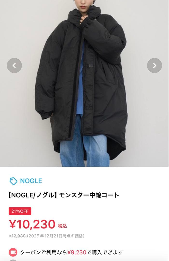 NOGLE ノグル モンスター中綿コート モンスターコート