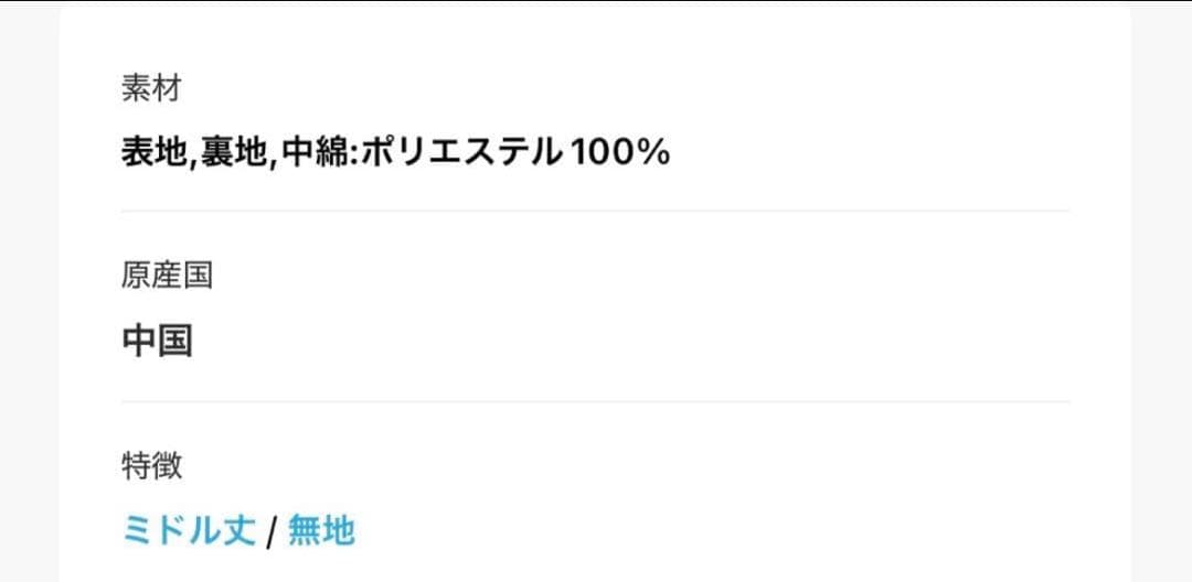 NOGLE ノグル モンスター中綿コート モンスターコート