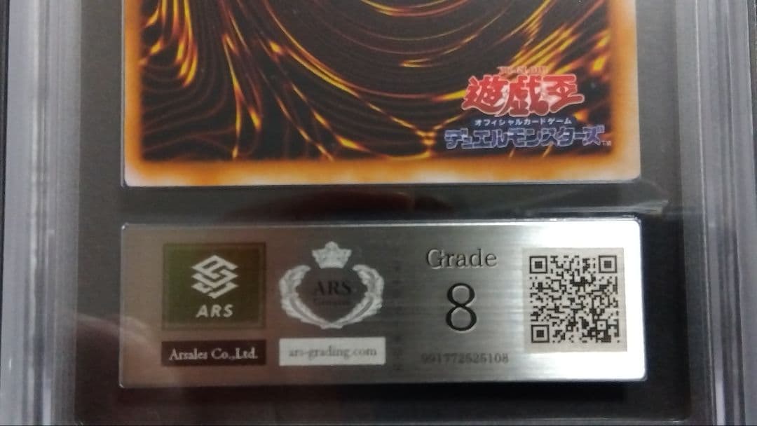 た*け様 【ARS8】「メタル デビルゾア」初期 シークレット 真DM封印されし