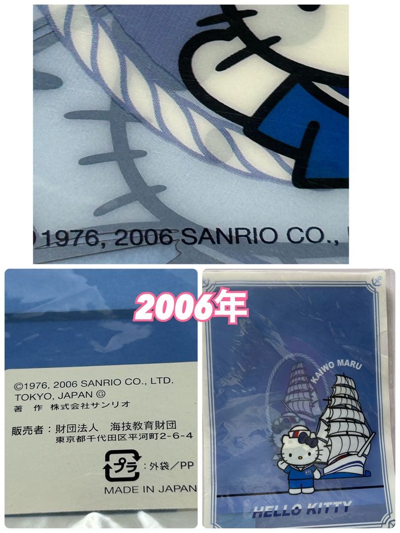 希少 フルーツ柄キティアミ収納ケース 湯のみ メモ まとめ売り8点