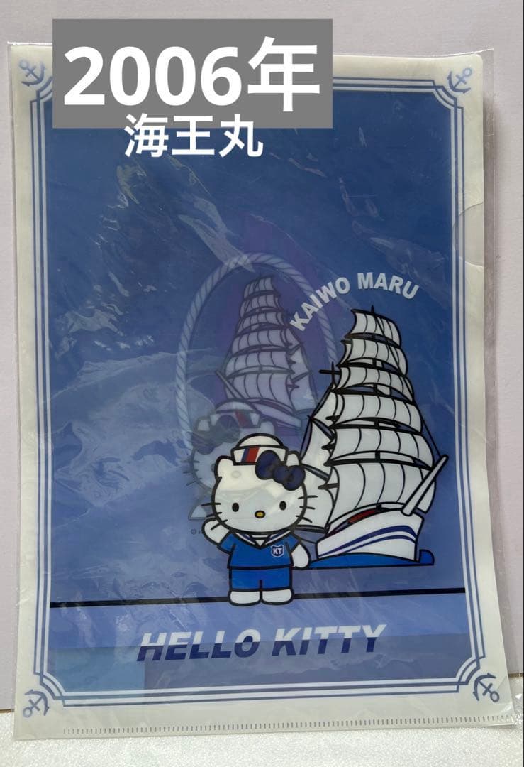 希少 フルーツ柄キティアミ収納ケース 湯のみ メモ まとめ売り8点