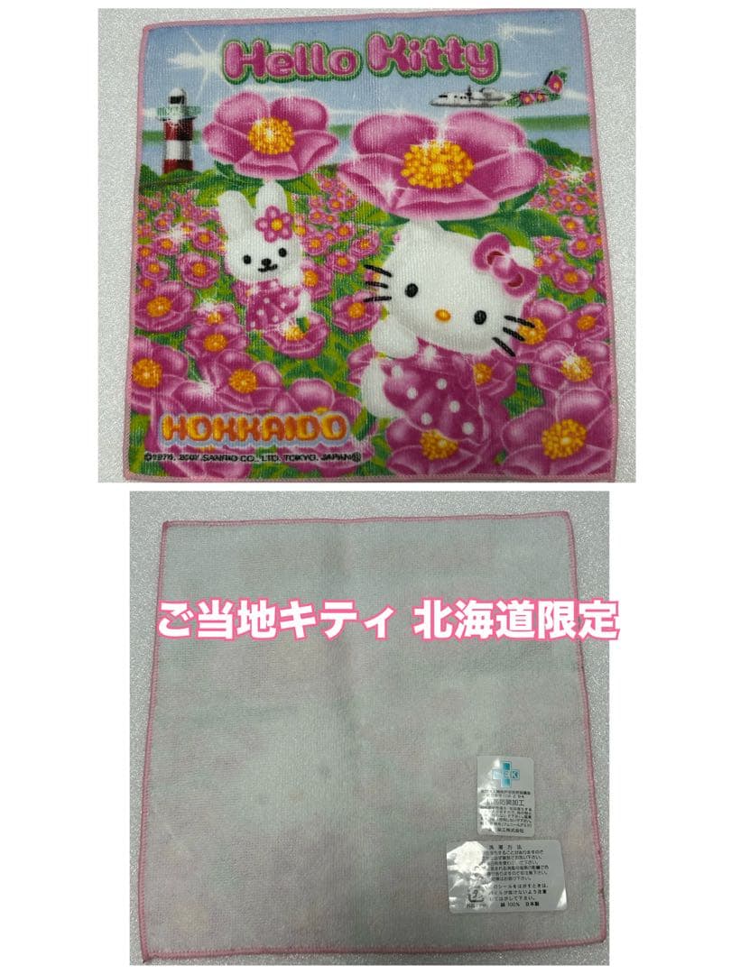 希少 フルーツ柄キティアミ収納ケース 湯のみ メモ まとめ売り8点