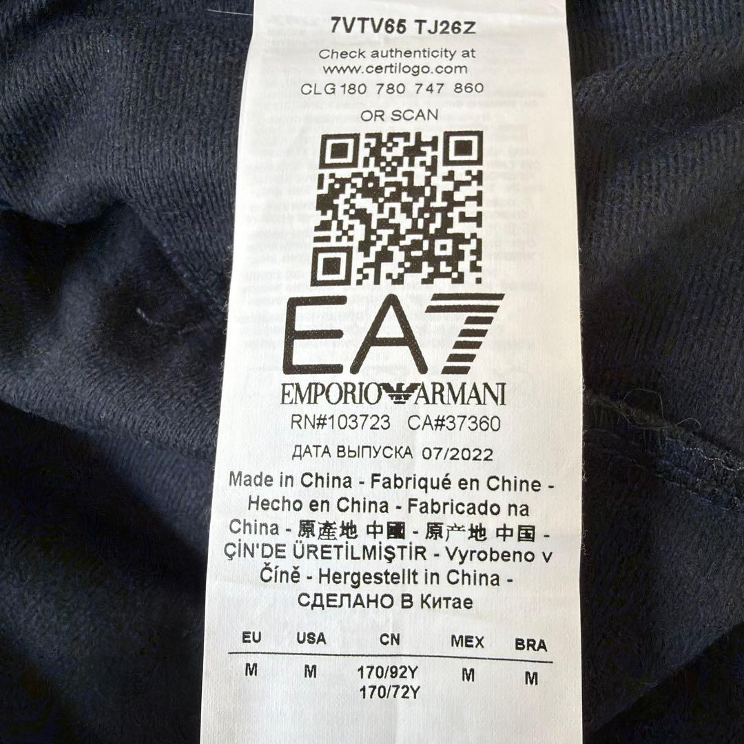 エンポリオアルマーニ　トラックスーツセット　レディース