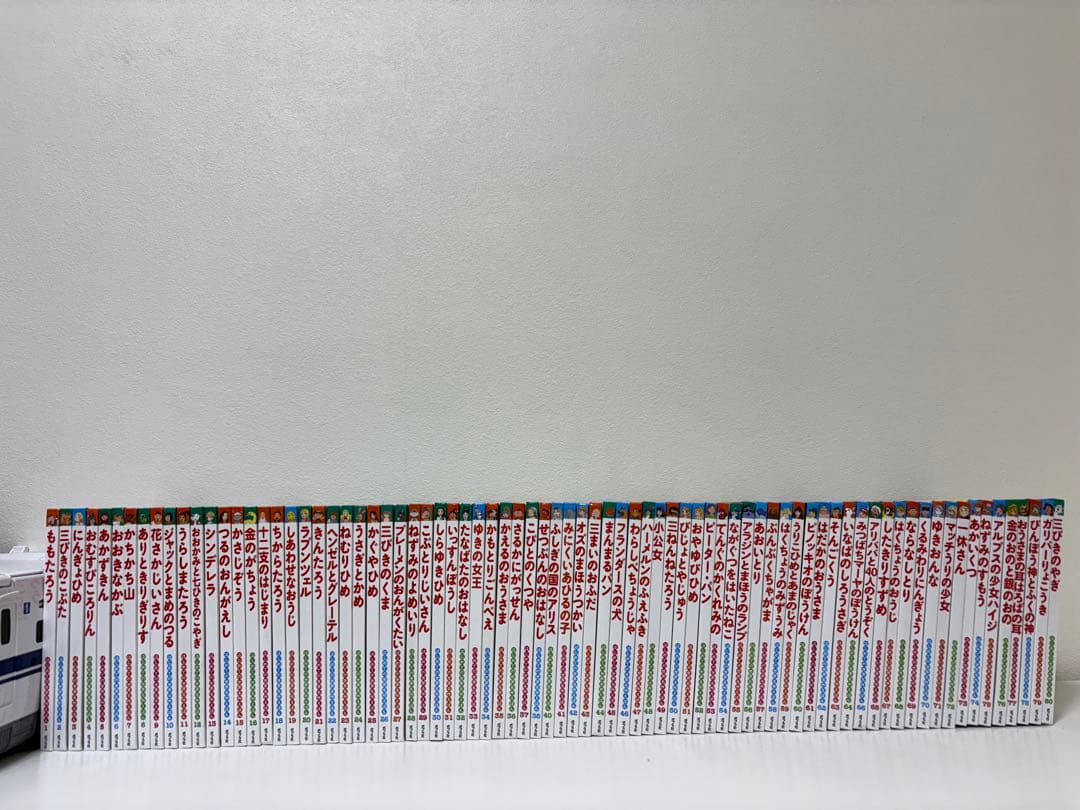 はじめての世界名作絵本 79冊