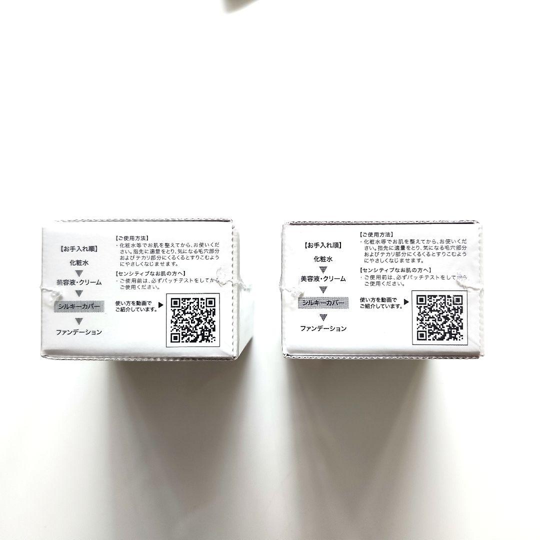 アプロス APROS 化粧下地 シルキーカバーオイルブロック 28g セット