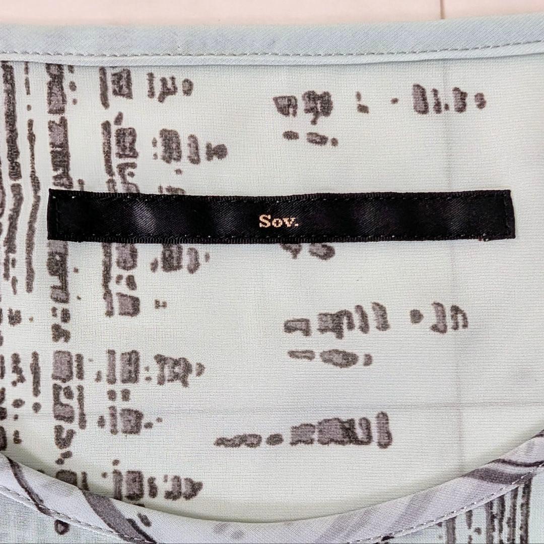 2点おまとめ購入　Sov. 袖フリルスリーブブラウス　マッキントッシュ ニット