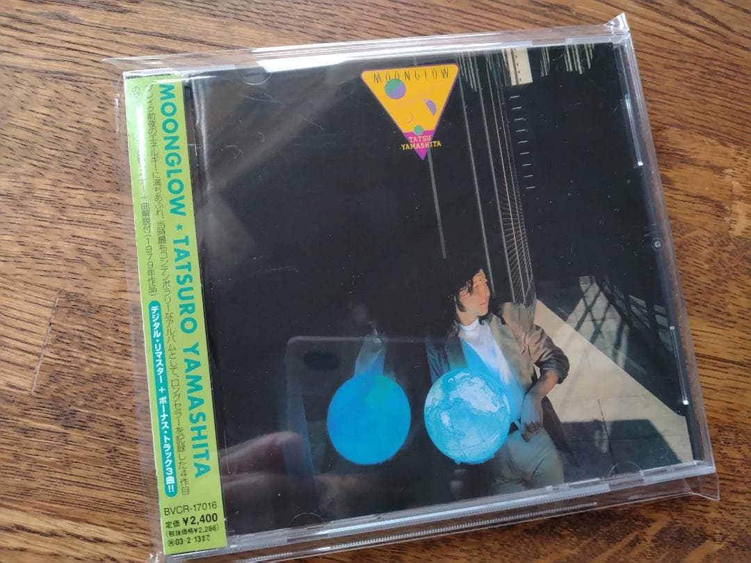 山下達郎 リマスター盤CD 9枚セット 帯付き