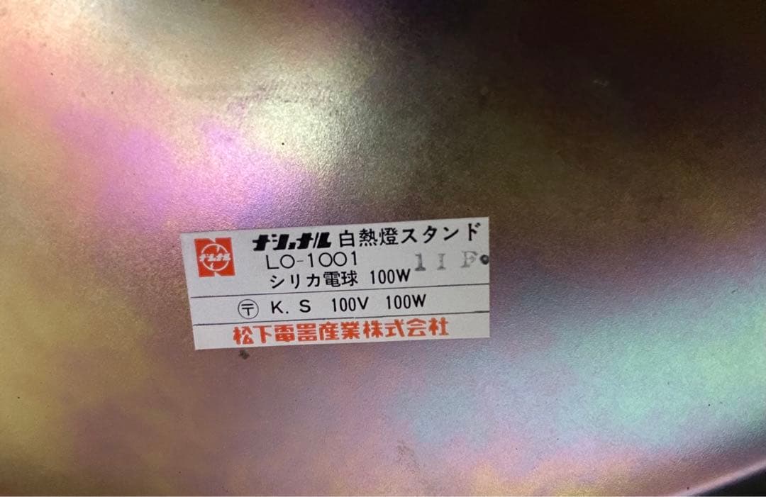 ナショナル　クラシック ブラウン 木製 フロアスタンド　昭和レトロ