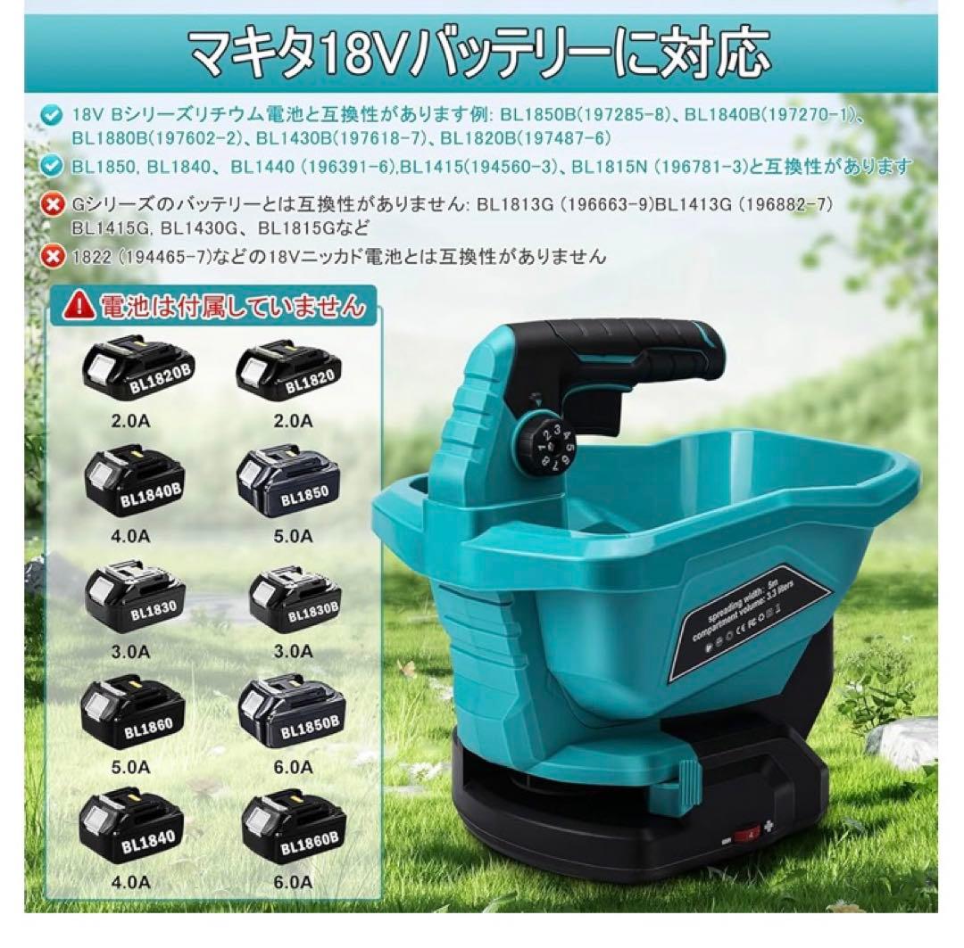 電動 散粒機 充電式 種まき機 【マキタ 互換品】 充電式播種機 肥料散布機