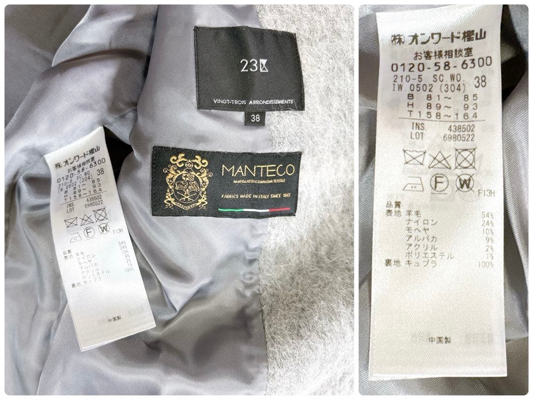 【極美品】23区 MANTECO シャギーチェック コート チェスターコート