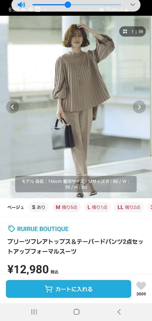 ルイルエブティックパンツスーツ新品