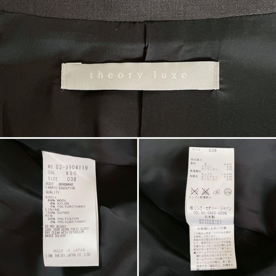 希少✨【セオリーリュクス】テーラードジャケットパンツスーツセットアップ ネイビー