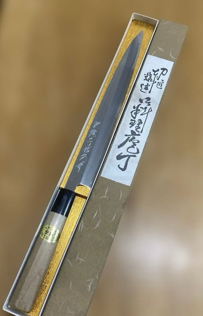 専用　雲龍子信光作　柳刃包丁　霞仕上　9寸