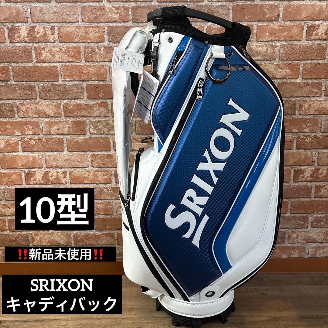 ‼️ダンロップ スリクソン キャディバック ホワイトブルー 新品未使用‼️