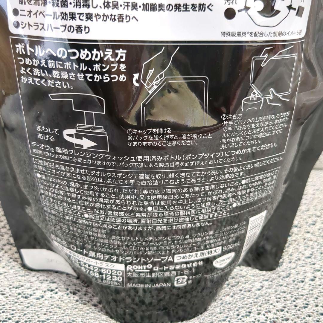 デ・オウ クレンジングウォッシュ 930mL つめかえ用 特大サイズ６個セット