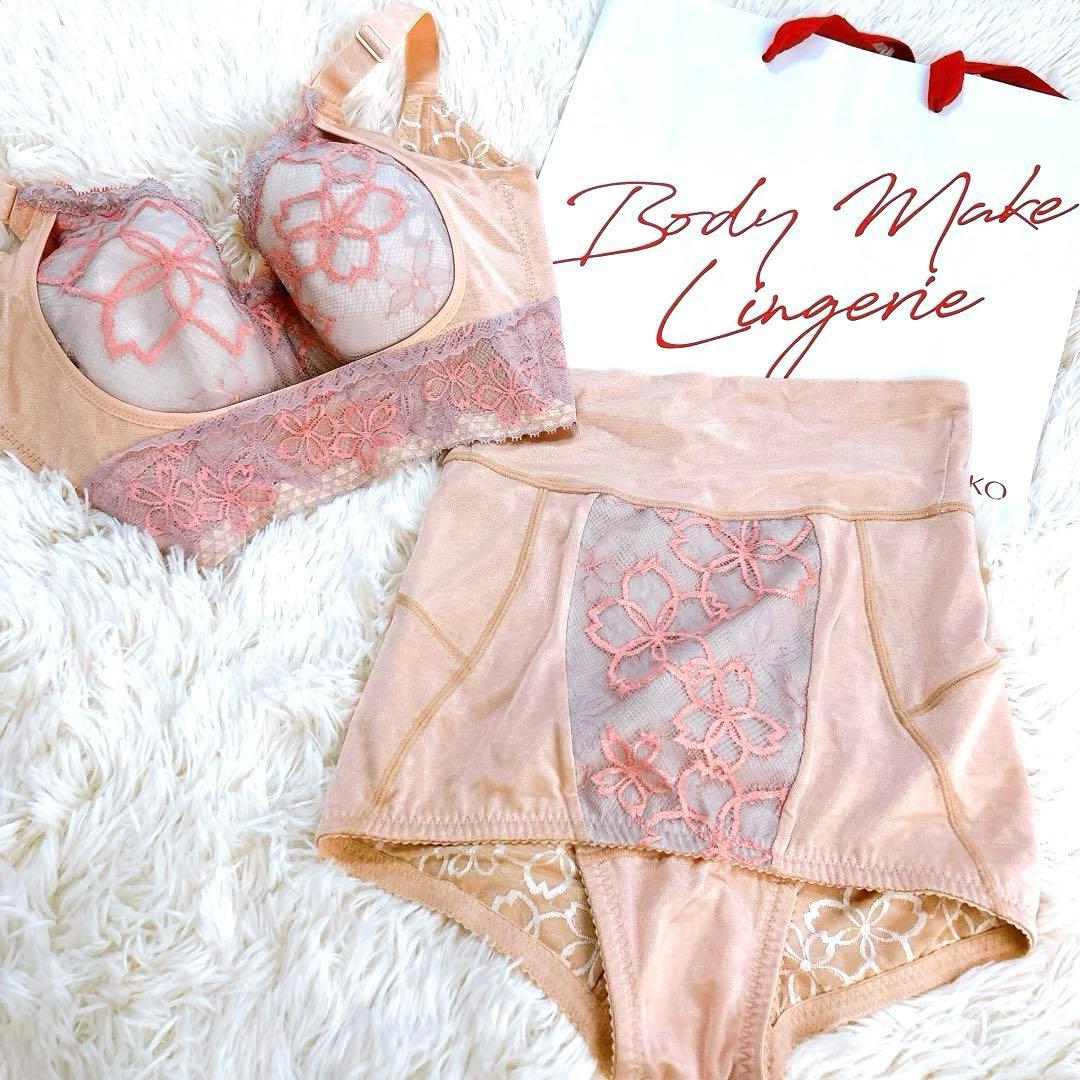 マルコ 補正下着 アヴァンセサクラ 上下セット F75/L MARUKO