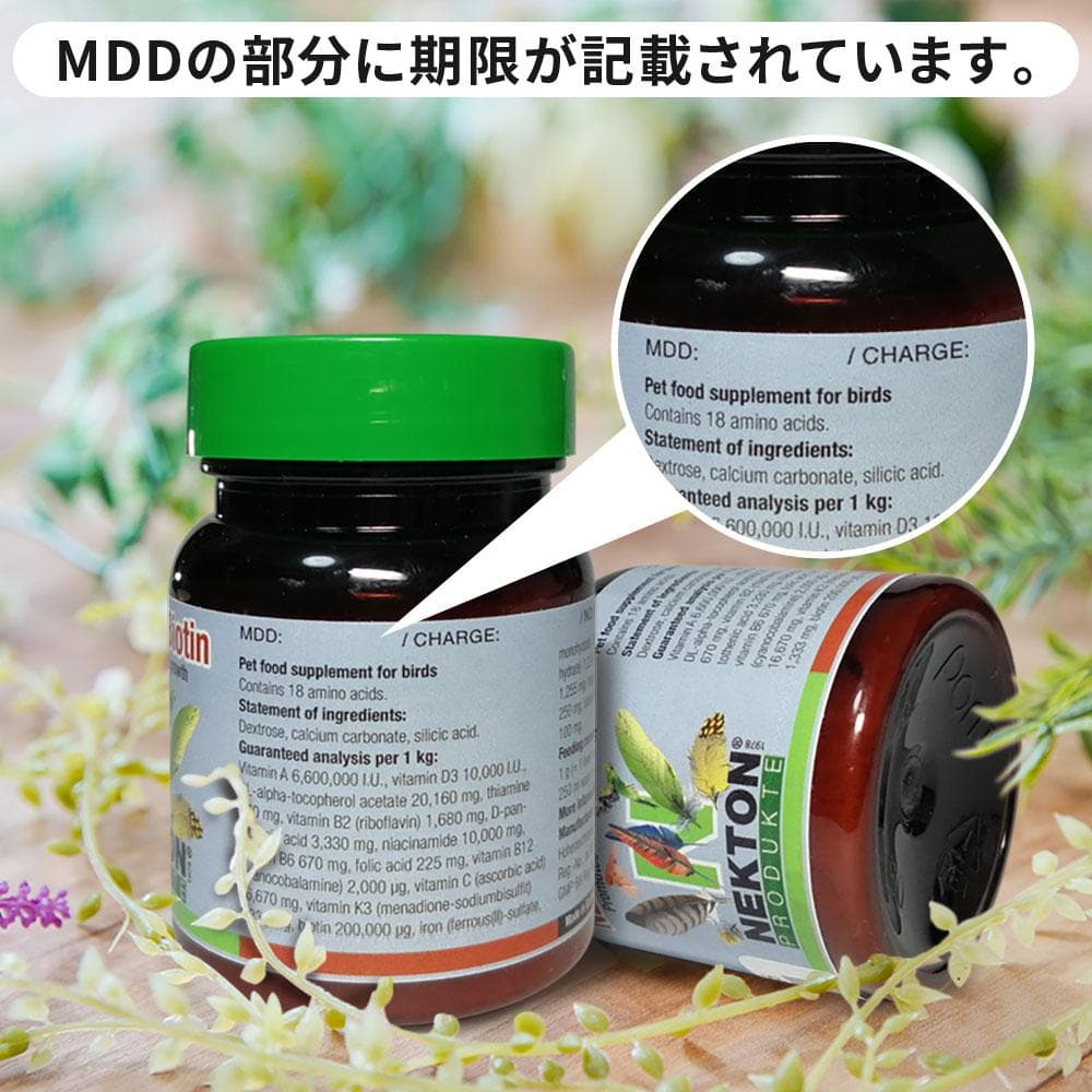 ネクトンBio 35g 賞味期限 2027/7/29鳥類用サプリ日本語取説付