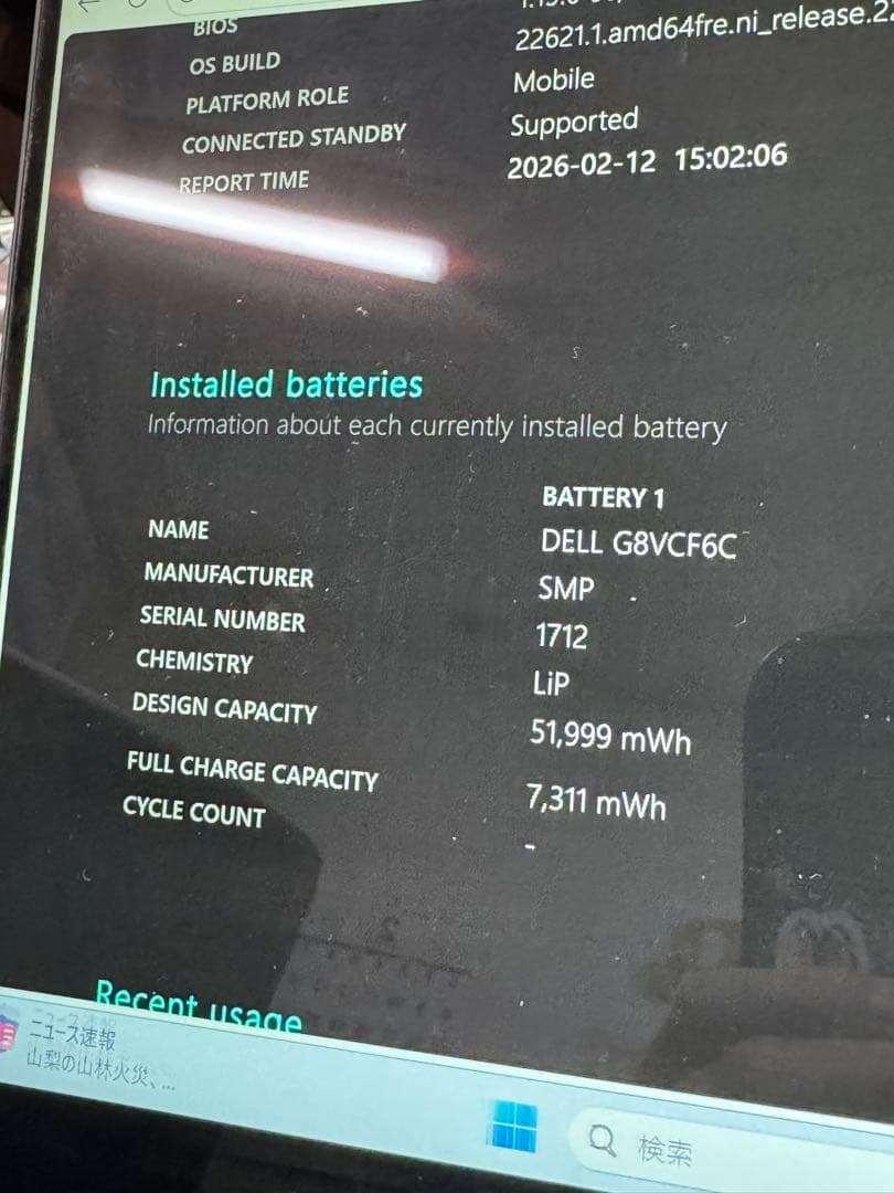 Windowsノート本体 DELL XPS 13 9370 i7-8550U 16GB SSD 512GB