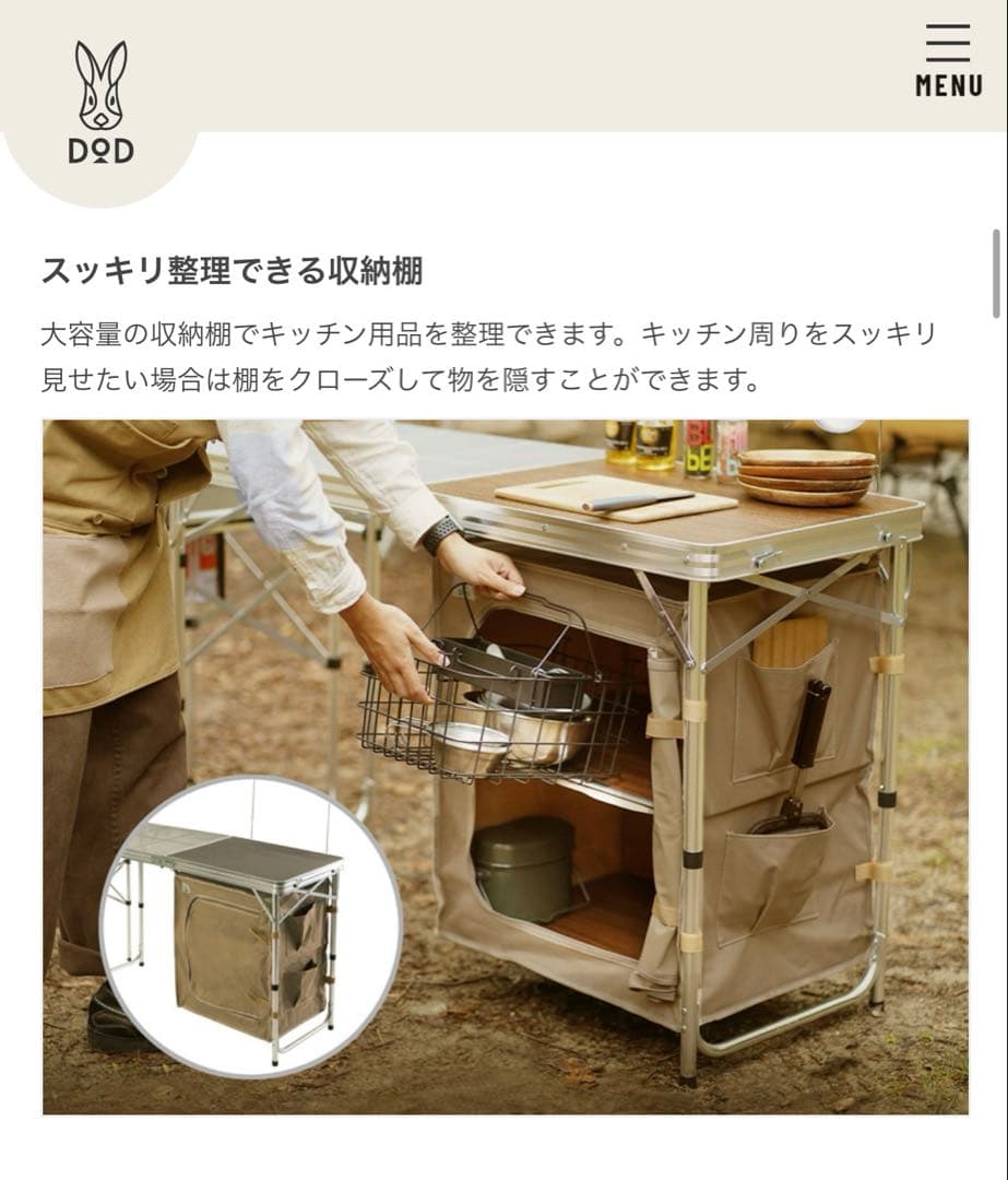 値下げします。【新品未使用】DOD 調理テーブル　タン（メーカー販売終了品）
