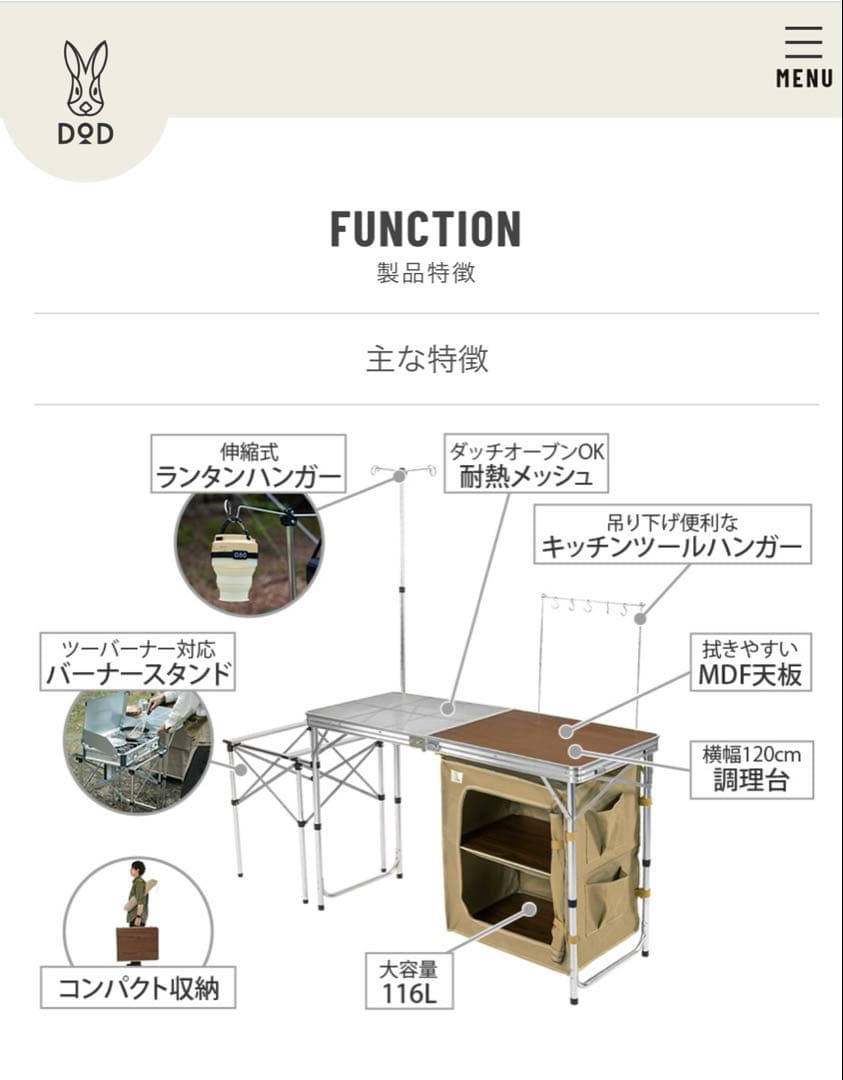 値下げします。【新品未使用】DOD 調理テーブル　タン（メーカー販売終了品）