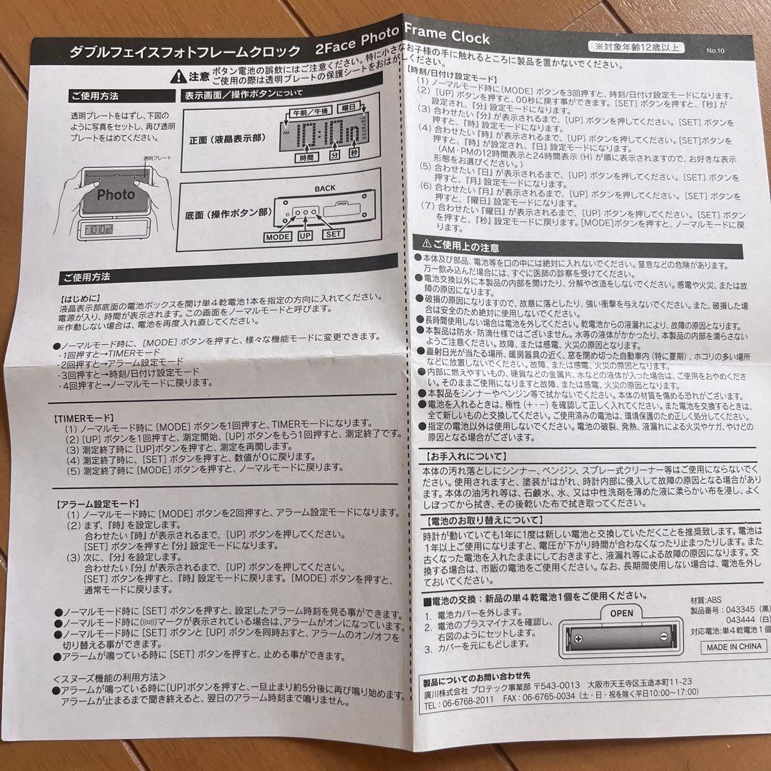 ダブルフェイスフォトフレームクロック 品川女子学院