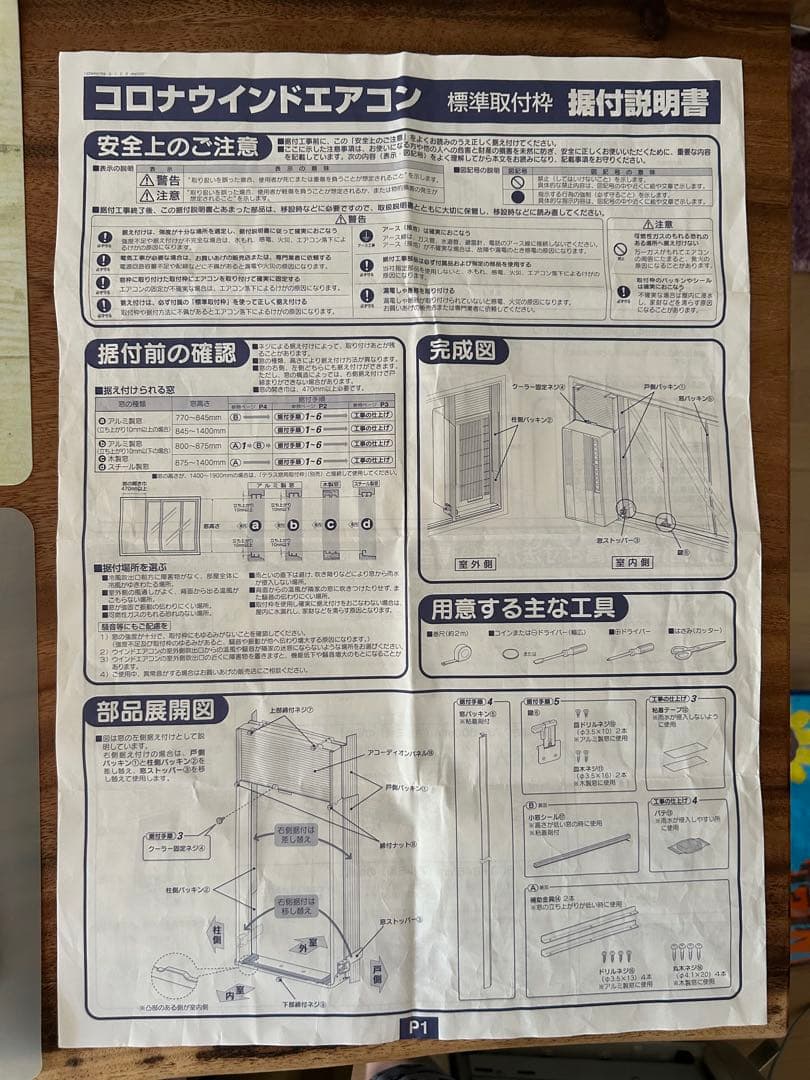 窓用ルームエアコン冷房専用 21年製/コロナ/CORONA CW-1621