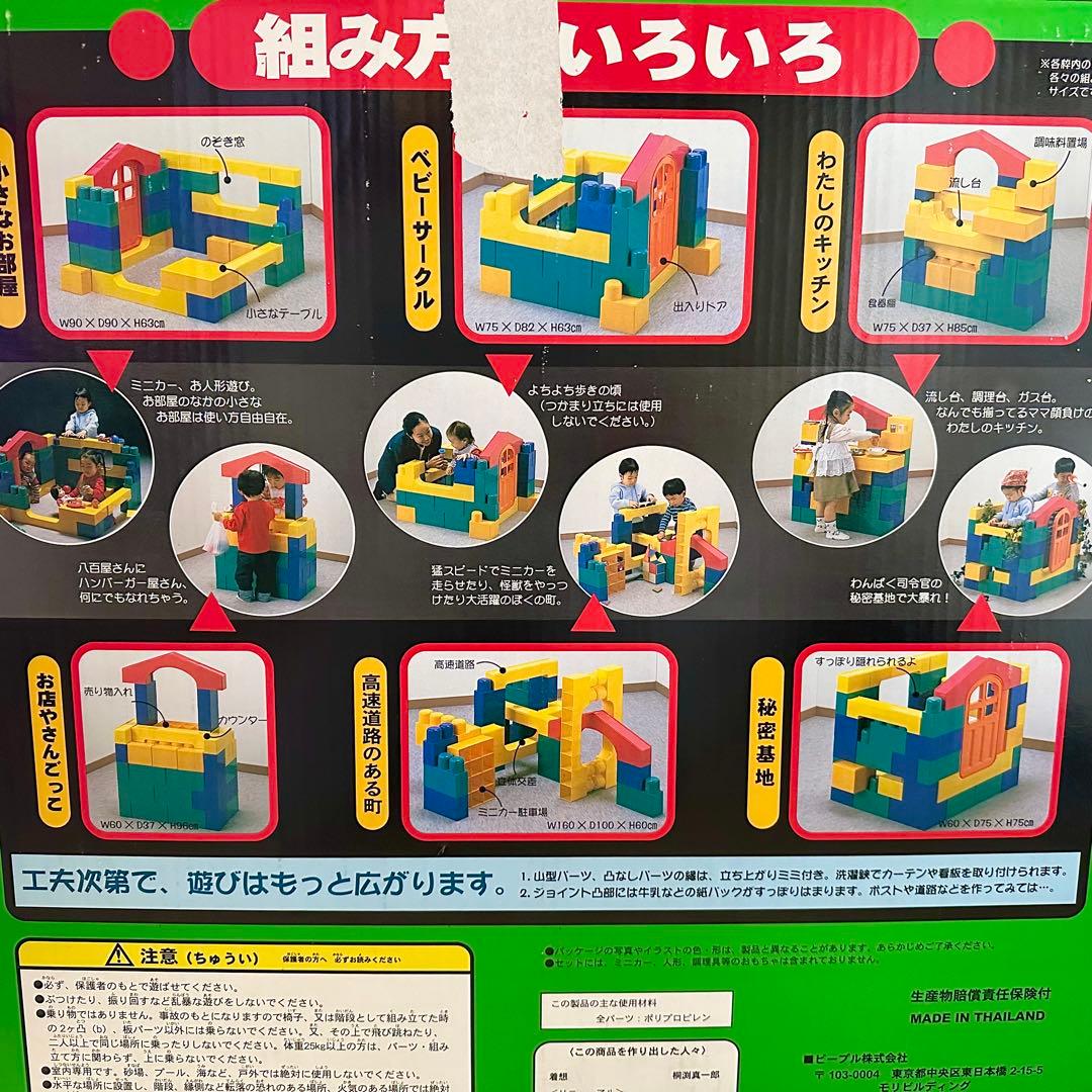 大型知育玩具 体感ブロック ボクのお部屋 ピープル株式会社