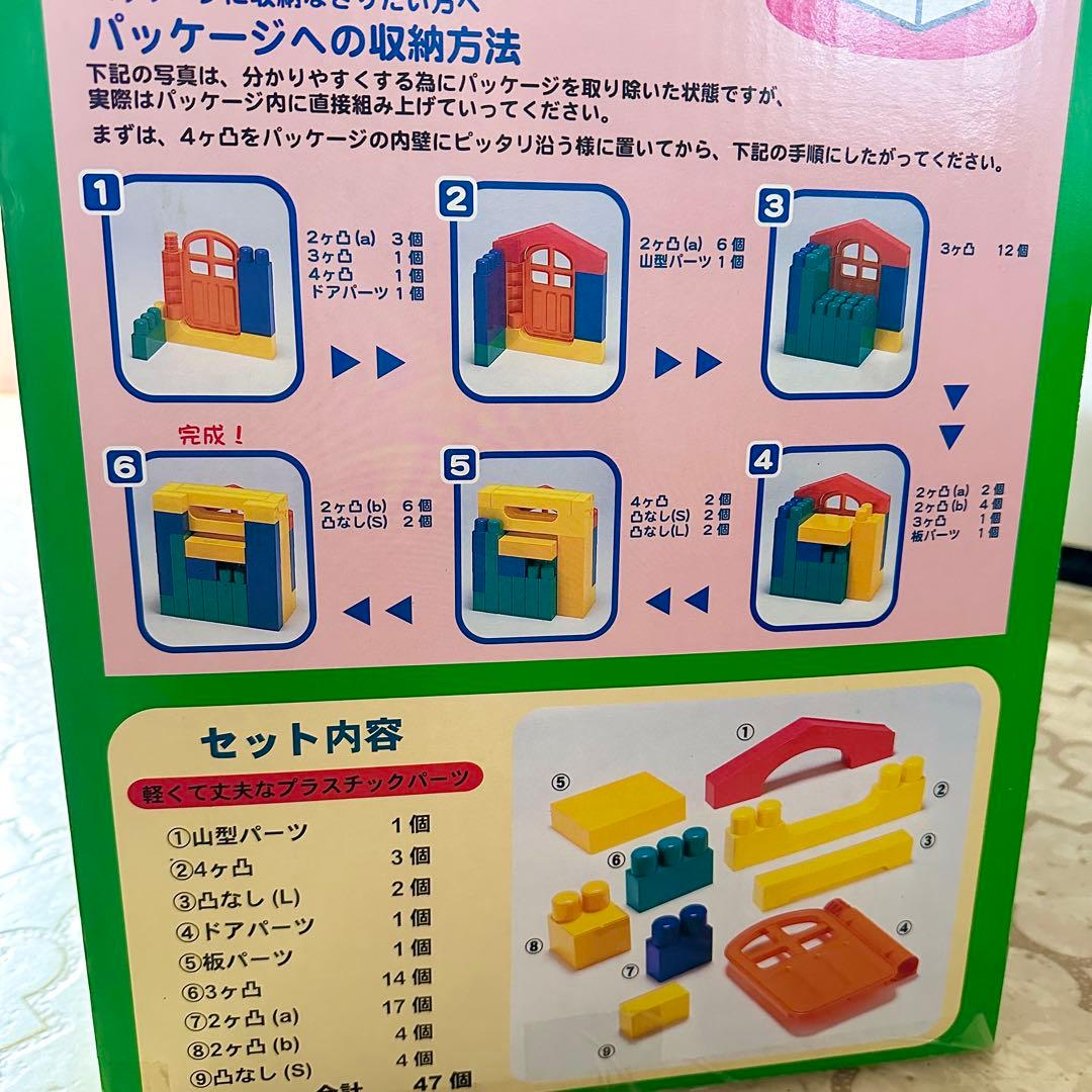 大型知育玩具 体感ブロック ボクのお部屋 ピープル株式会社