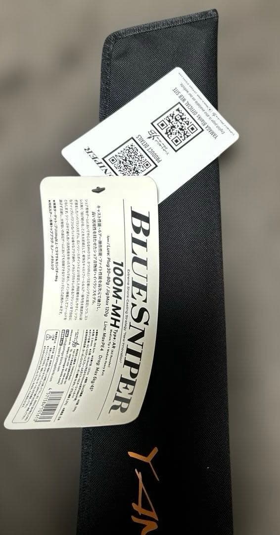 ヤマガブランクス　ブルースナイパー100M-MH