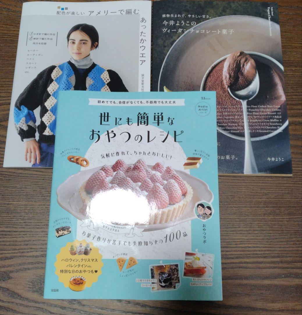 ananas様まとめ　30日でまなぶ刺繍の基本ステッチ