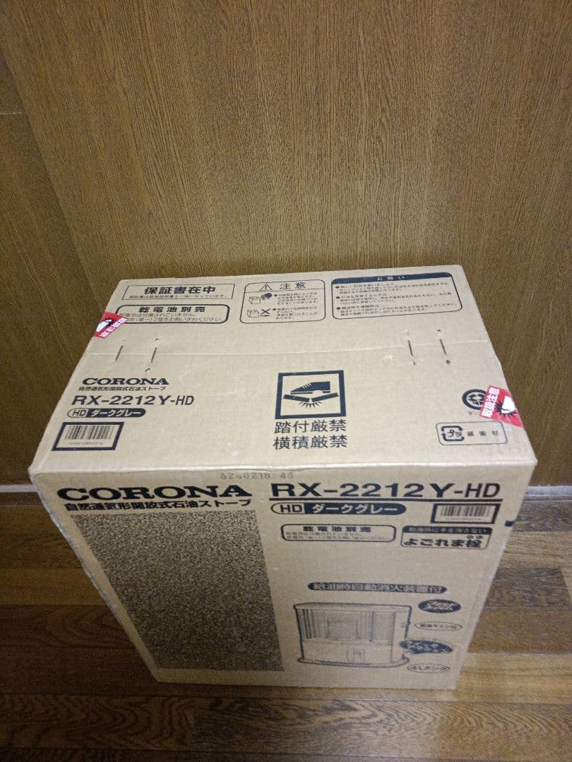 新品　未開封　CORONA RX-2212Y-HD ダークグレー ストーブ