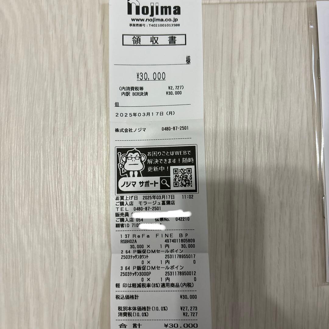 超美品 リファ ファインバブルU 送料無料