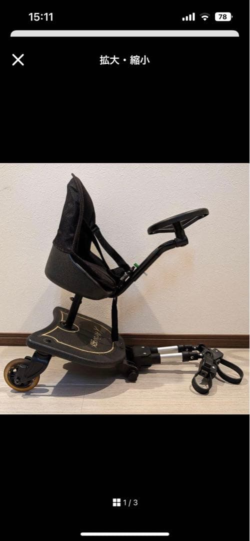 エアバギー　2ウェイボード