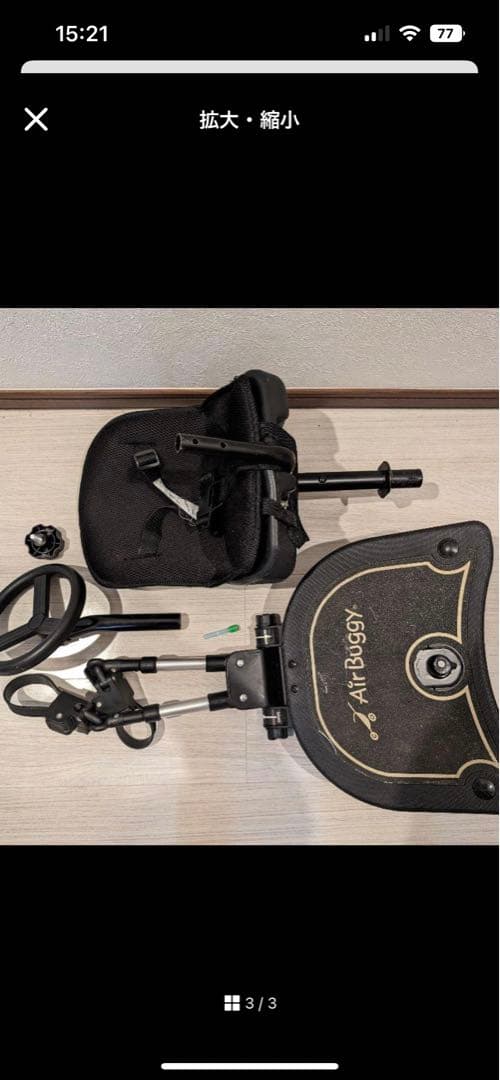 エアバギー　2ウェイボード