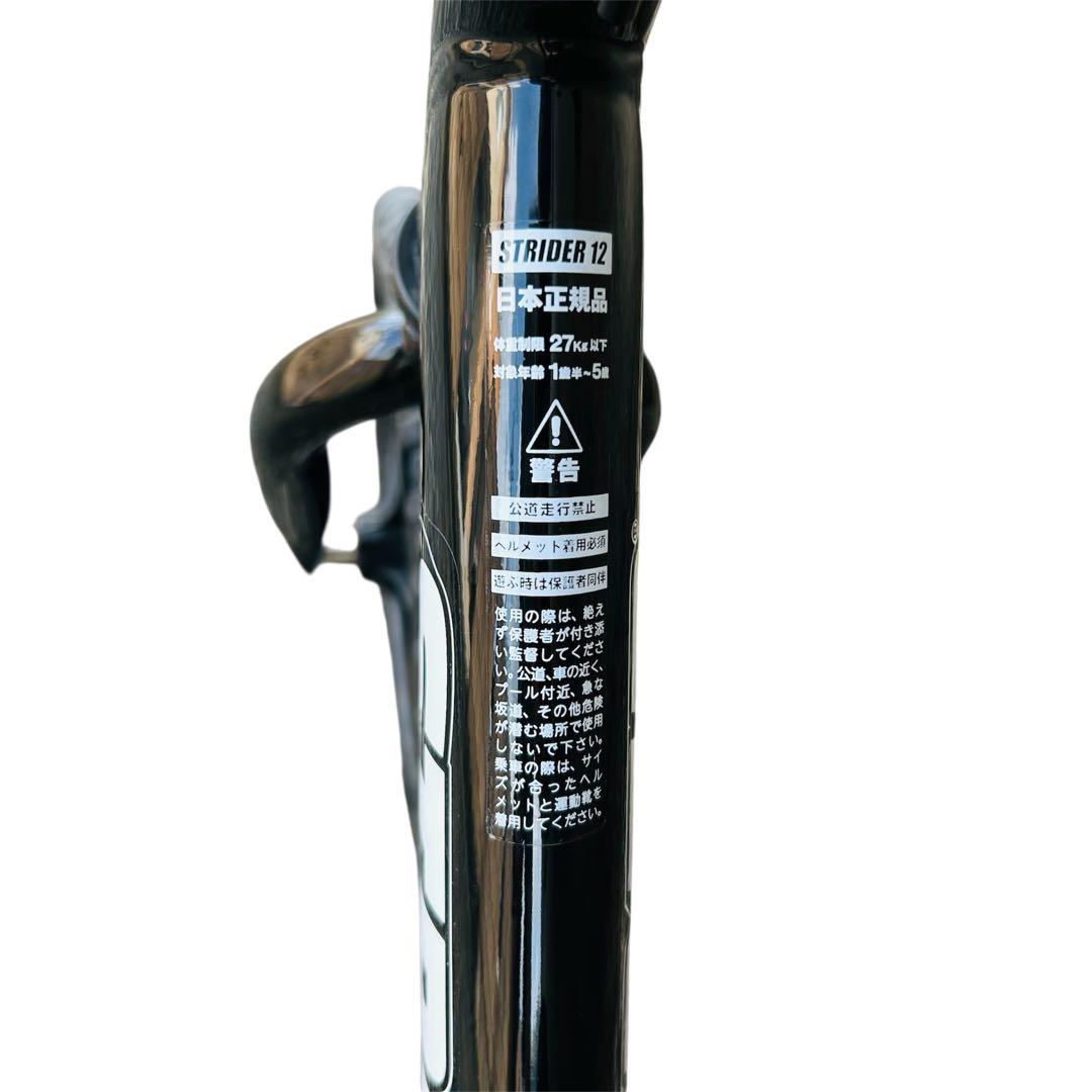 極美品 STRIDER ストライダースポーツ 12インチ ブラック 黒