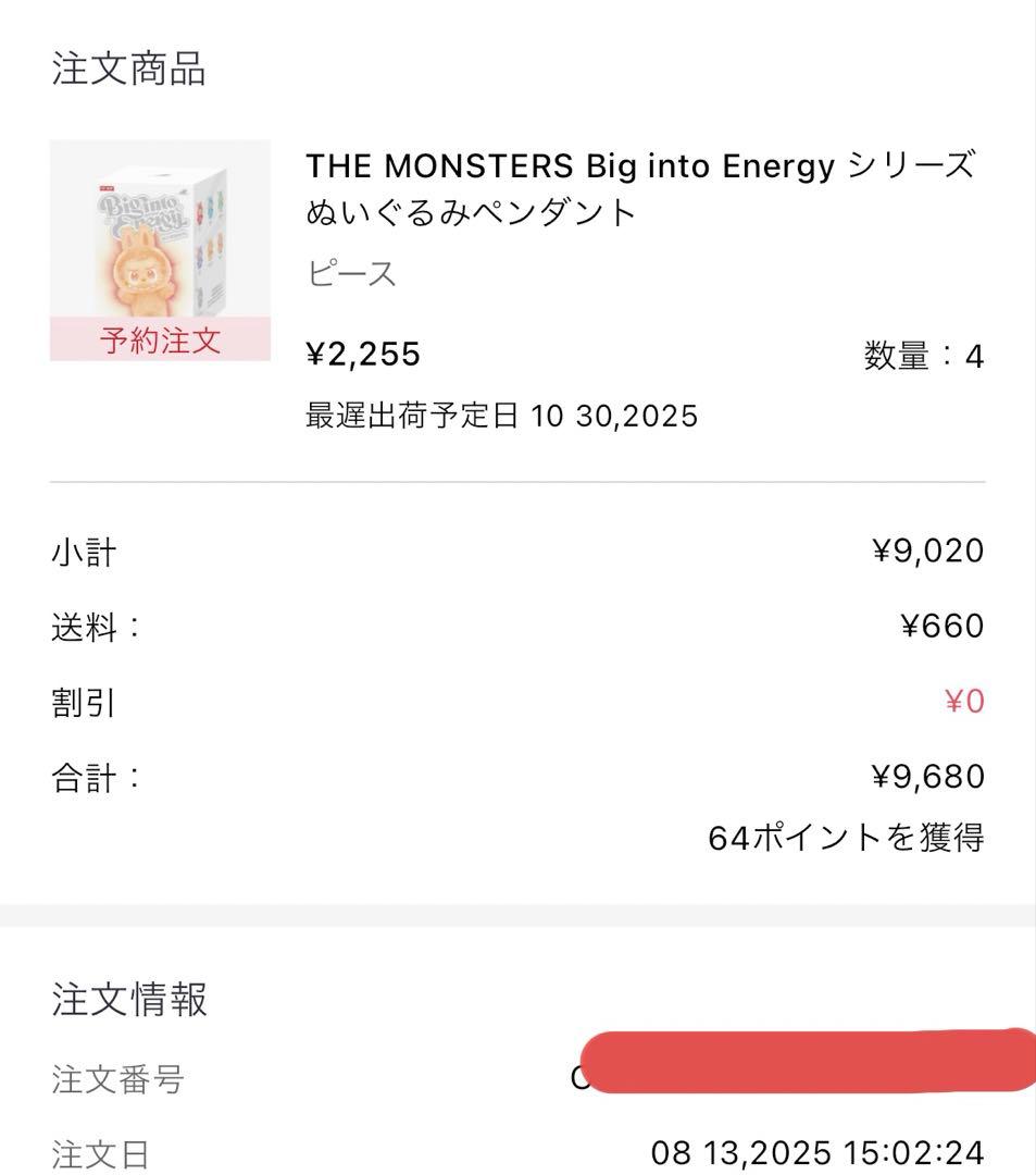 ラブブ　エナジー　3体　セット　LABUBU ENERGY　公式購入正規品