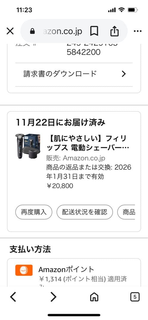 PHILIPS 9000シリーズ S9696 電動シェーバー