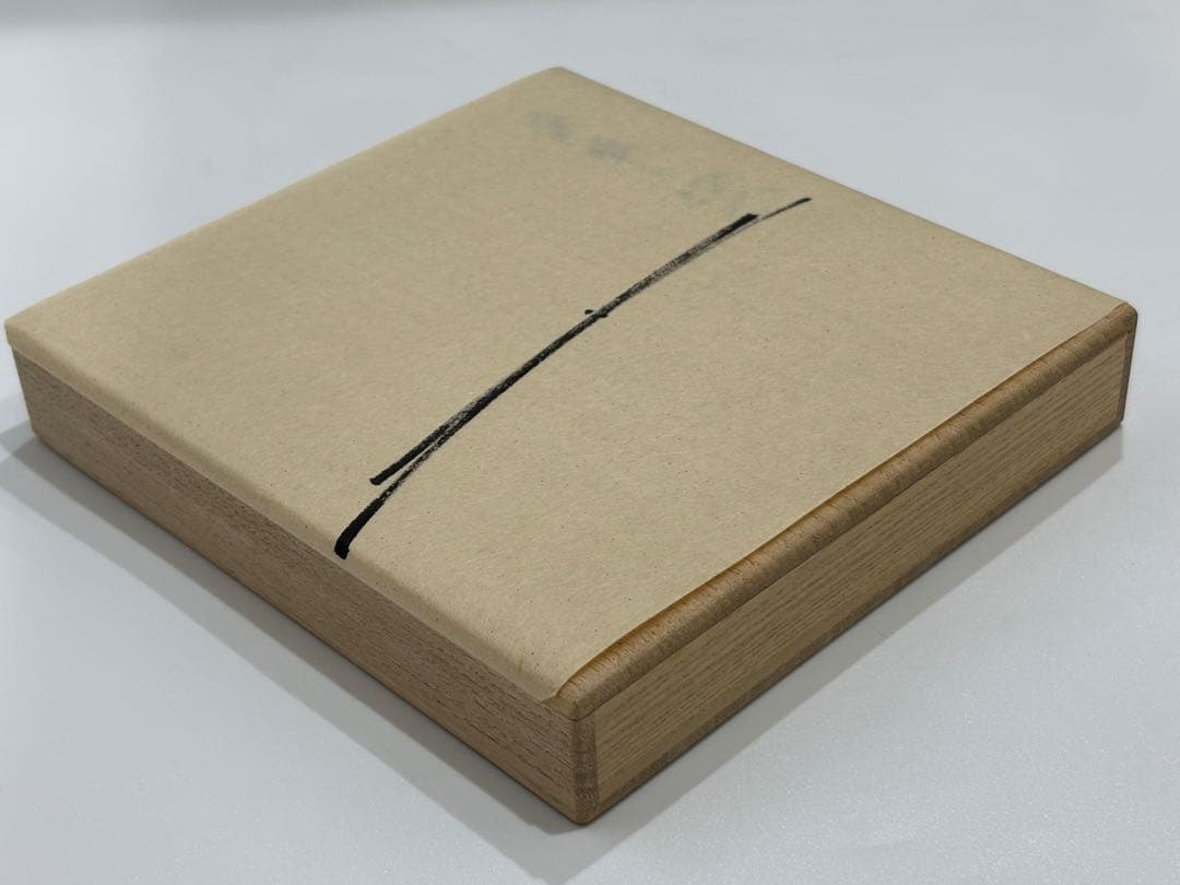 茶道具 土田友湖 干支 草羊紹巴 出帛紗 帛紗 共箱