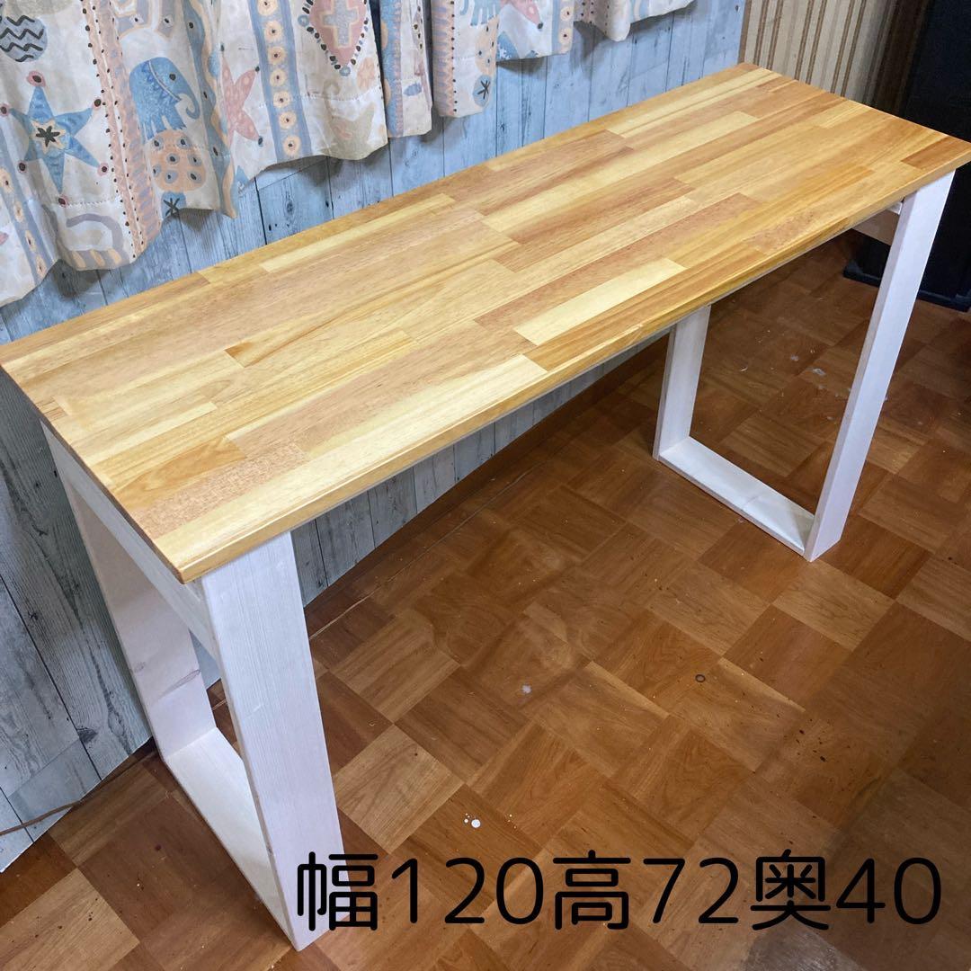 机 テーブル カウンター 幅120cm パイン集成材