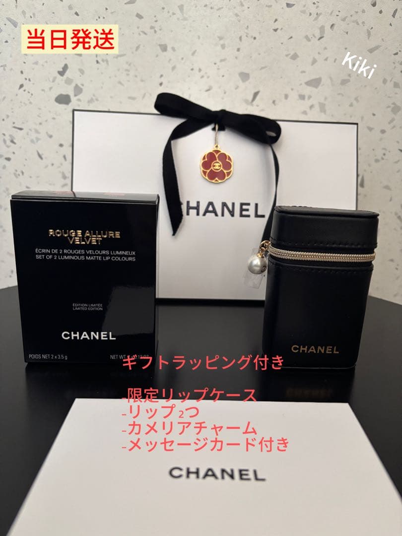 CHANEL ROUGE ALLURE VELVET シャネル リップケース付