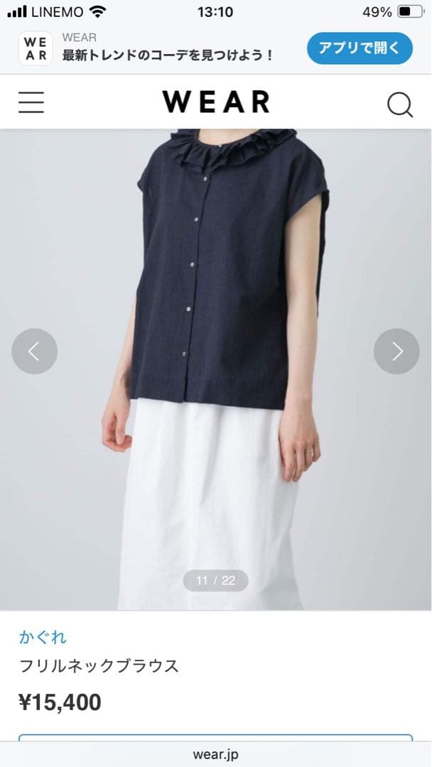 新品タグ付き アーバンリサーチ かぐれ フリルネックブラウス ネイビー