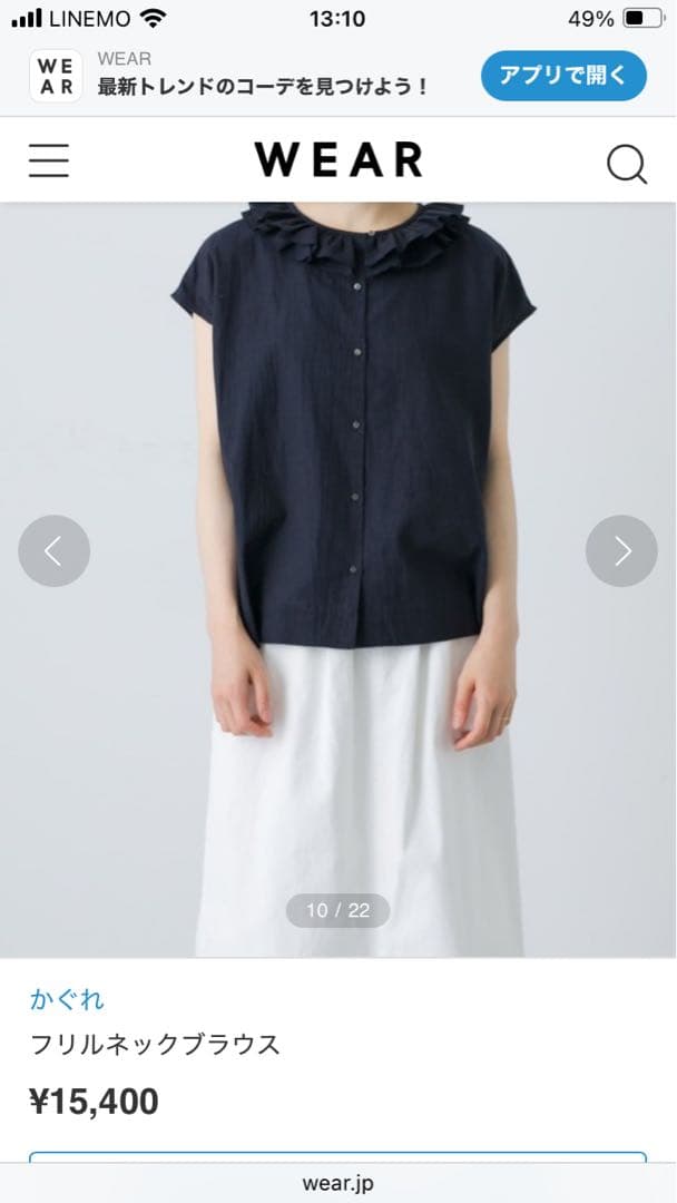 新品タグ付き アーバンリサーチ かぐれ フリルネックブラウス ネイビー