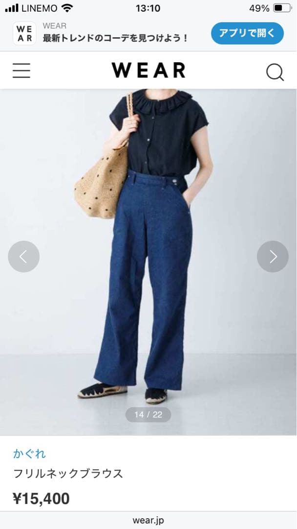 新品タグ付き アーバンリサーチ かぐれ フリルネックブラウス ネイビー