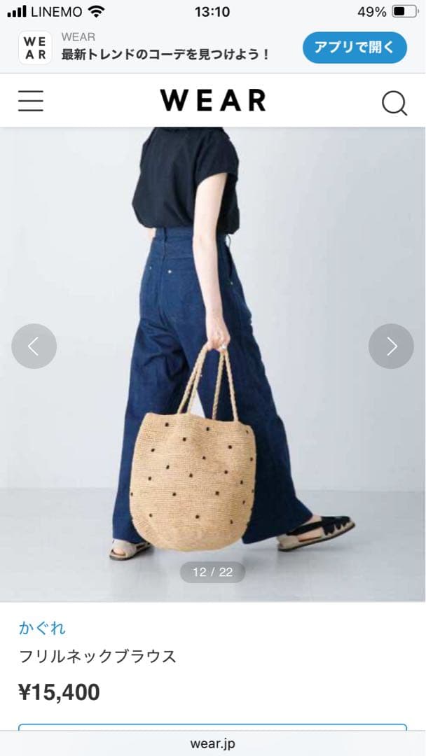 新品タグ付き アーバンリサーチ かぐれ フリルネックブラウス ネイビー