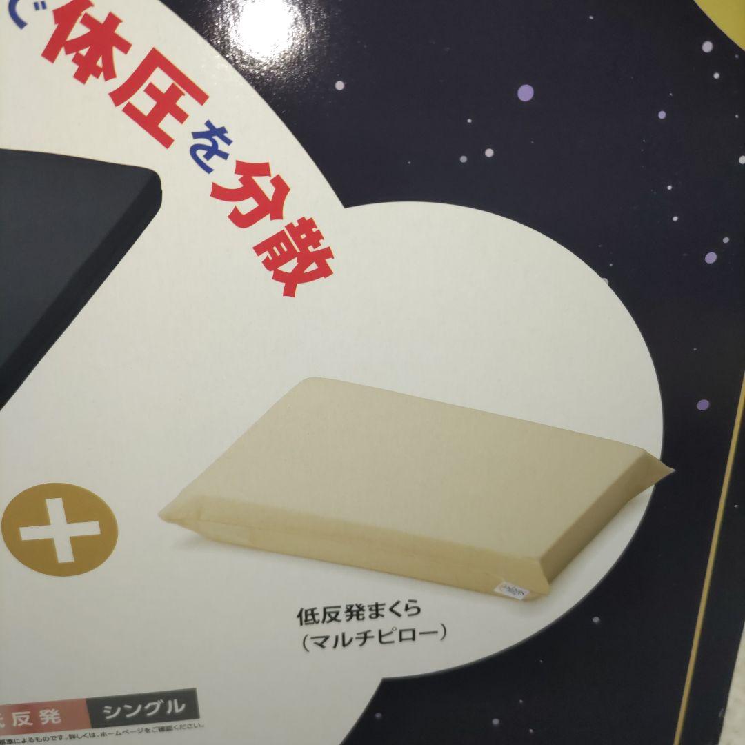 新品　トゥルースリーパー　プレミアム　シングル　やわらかめ　低反発　マルチピロー